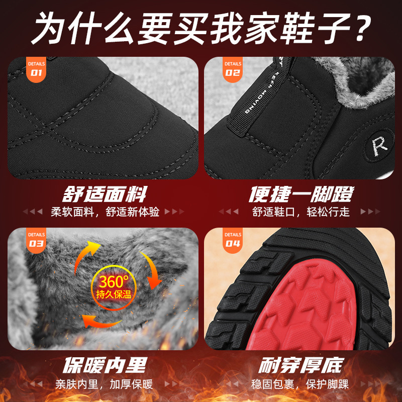 男性用の新しい冬の綿の靴、ベルベットと厚みのある暖かい綿の靴、高齢者向けのカップルスタイルのスノーブーツ、卸売|undefined