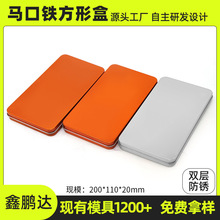 磁力片儿童玩具连体翻盖铁盒卡片明信片铁盒粉刺针手术刀马口铁盒