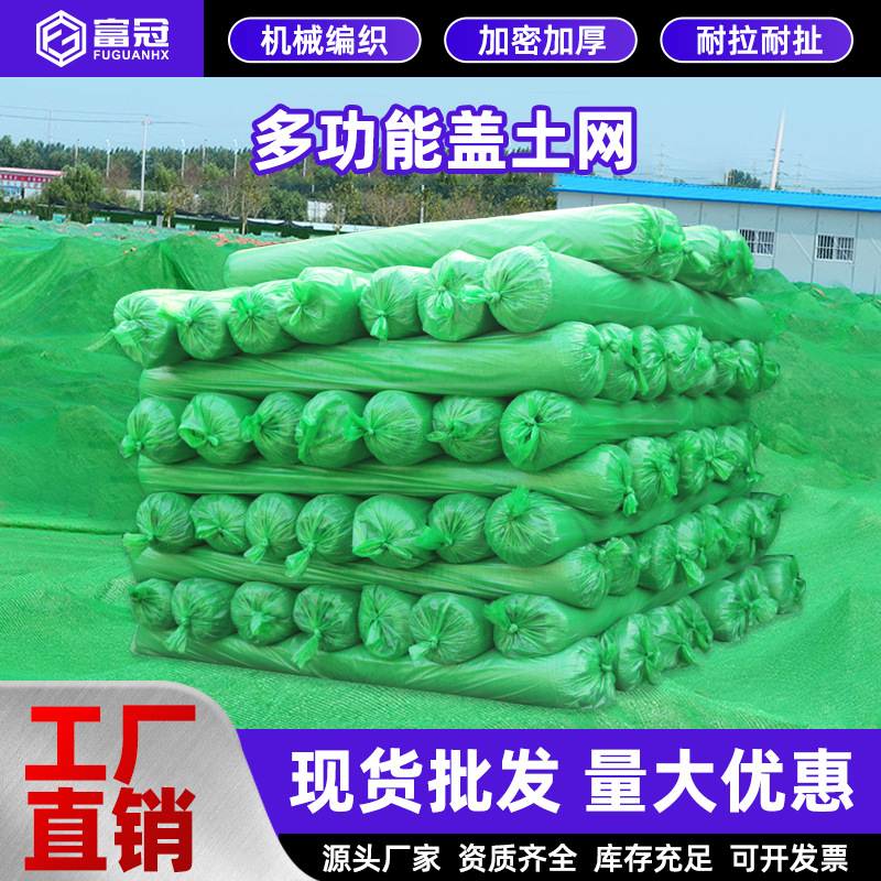 工地盖土网绿色加密绿化覆盖盖沙盖煤网绿网工地防尘盖土网工厂