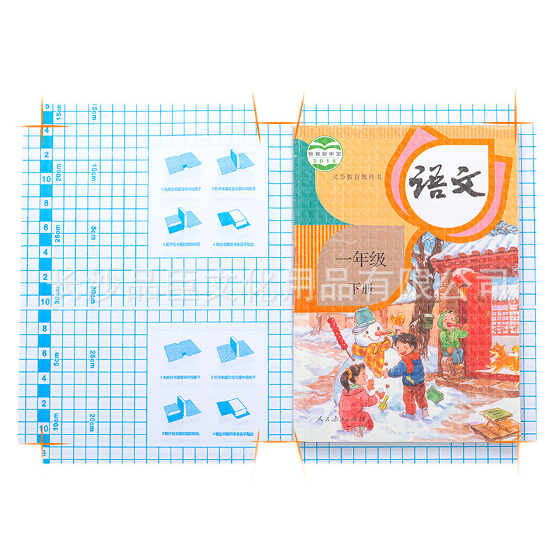 爱好文具包书膜32K/16K/A4透明易贴书本保护套耐磨开学必备批发|undefined