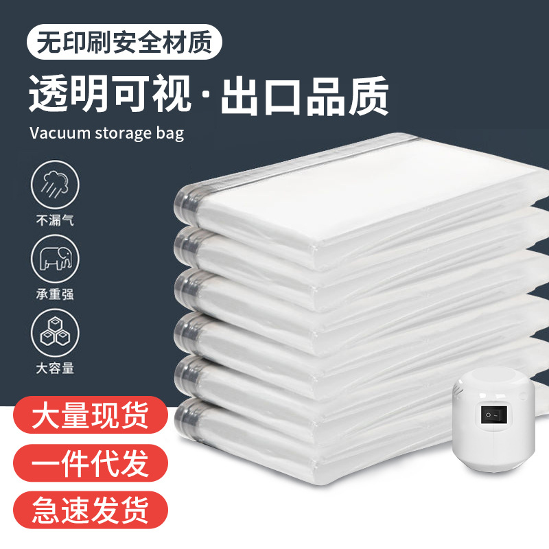 Bolsa de almacenamiento de compresión transparente bolsa de compresión de vacío chaqueta bolsa de almacenamiento ropa edredón organización bolsa