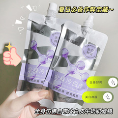 迪悅朵美白身體乳全身冷白皮潤白膚滋潤補水遮瑕清爽不油膩大含量