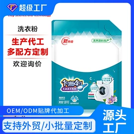 洗衣粉;洗衣液;洗衣凝珠
