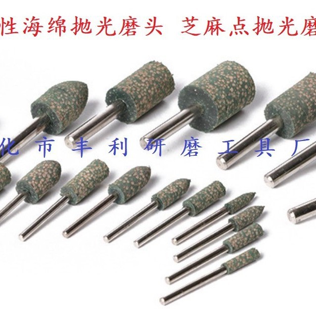 弹性海绵抛光磨头 橡胶抛光磨头 羊毛抛光磨头 砂布页轮 牛皮磨头