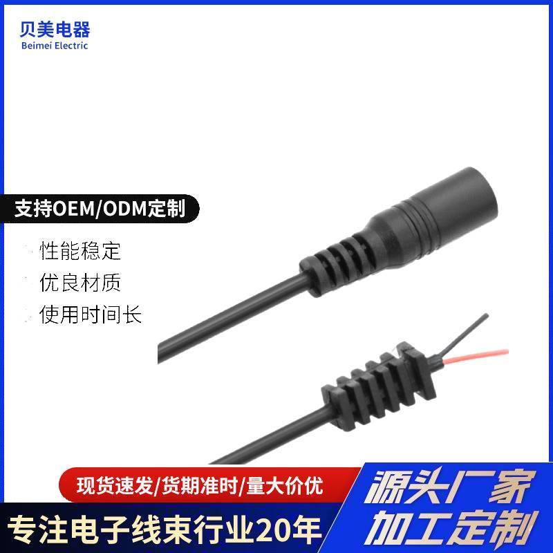 DC电源线5521母头插头裸尾连接电源线DC5.5*2.1mm母头电源线阻燃