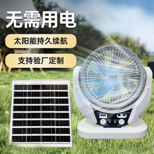 外贸可充电风扇LED照明大容量带电池大风力户外露营扇太阳能风扇