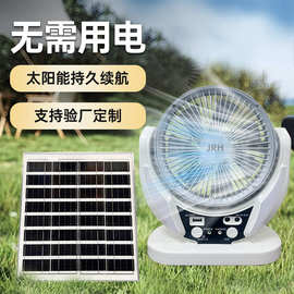 外贸可充电风扇LED照明大容量带电池大风力户外露营扇太阳能风扇