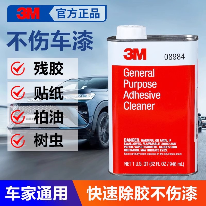 3M 강력한 만능 접착제 제거제 [946ml]