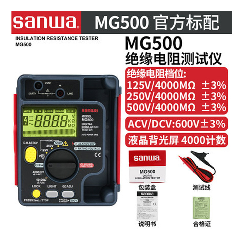 SANWA三和 MG500数字绝缘电阻仪MG1000数显兆欧表摇表欧姆表