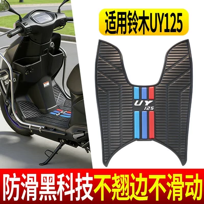 Special Rubber Anti-Slip Foot Mat, Electric vehicle foot mat