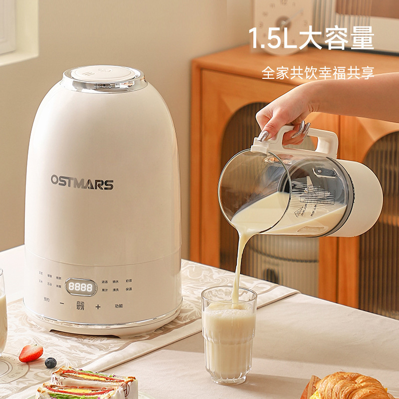 德国Ostmars鹅卵石破壁机1.5L家用全自动多功能料理豆浆机3-4人|undefined