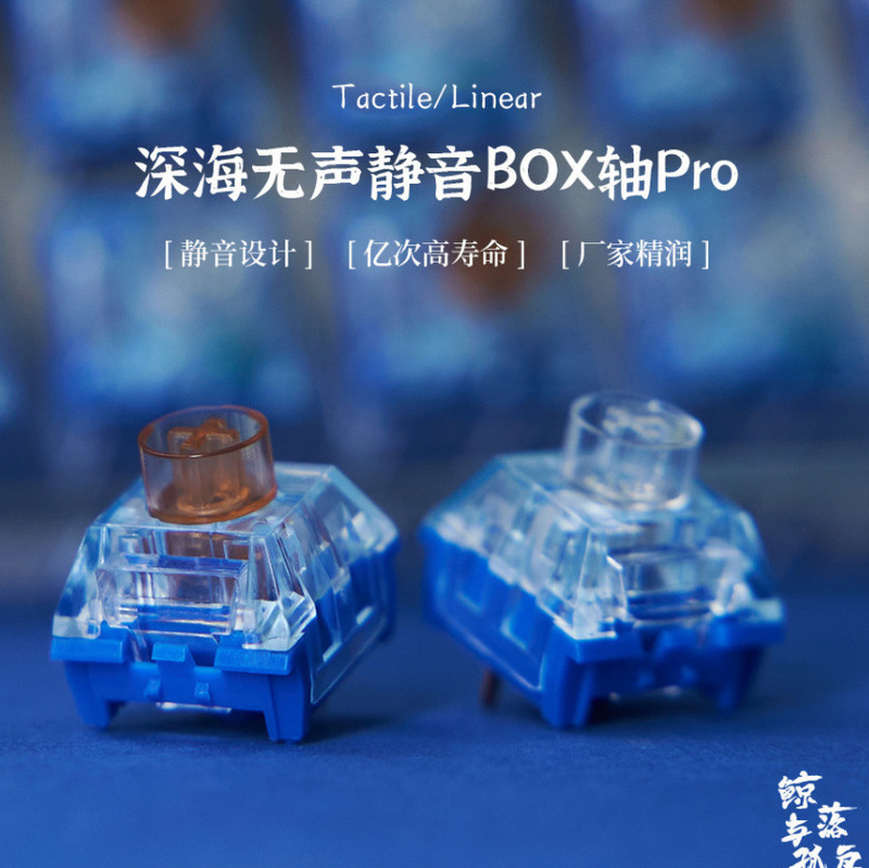 Kaih Kaihua box white shaft V2 jellyfish paragraph Zhixia jade Zhidong shaft whale falling Island mechanical keyboard shaft