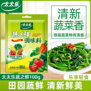 ̫̫����֮�r100g��ʳ���Gɫ�߲˴����u��ζ�����r��������{ζ��