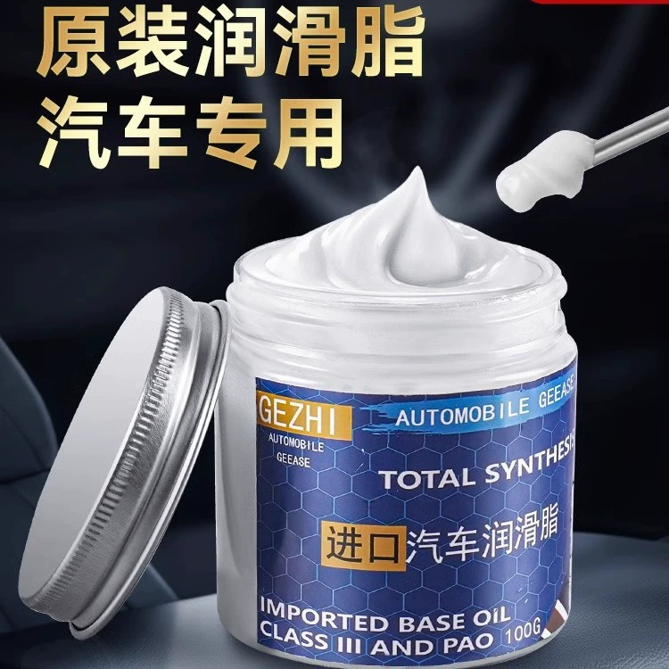Автомобильная смазка дверная смазка Ассофония люка на крыше дорожка масляная смазка Антикоррозийный смазка Противоизносный дверной замок