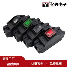 线上防水开关308 内联手捏船型大电流16A25A 防尘壳阻燃 IP66