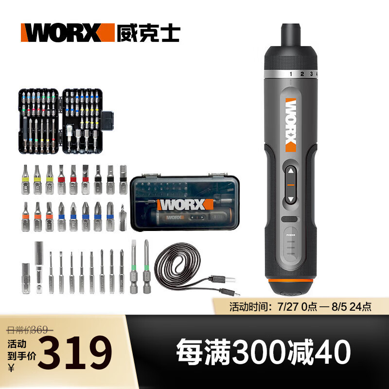 Kit de destornillador eléctrico doméstico WX242 pequeño lote de radio gran torque herramienta eléctrica WX24 image 9