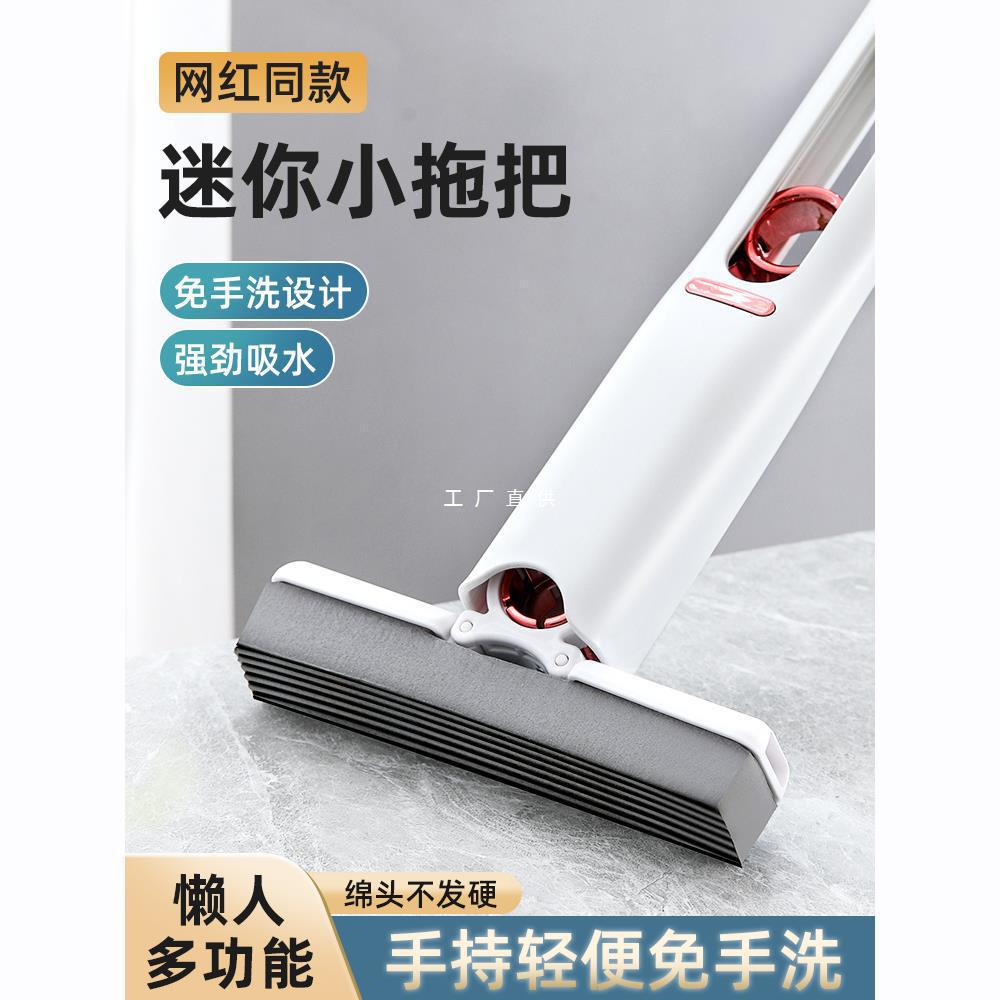 迷你小拖把海绵吸水家用桌面手持免手洗卫生间懒人擦桌神器多功能