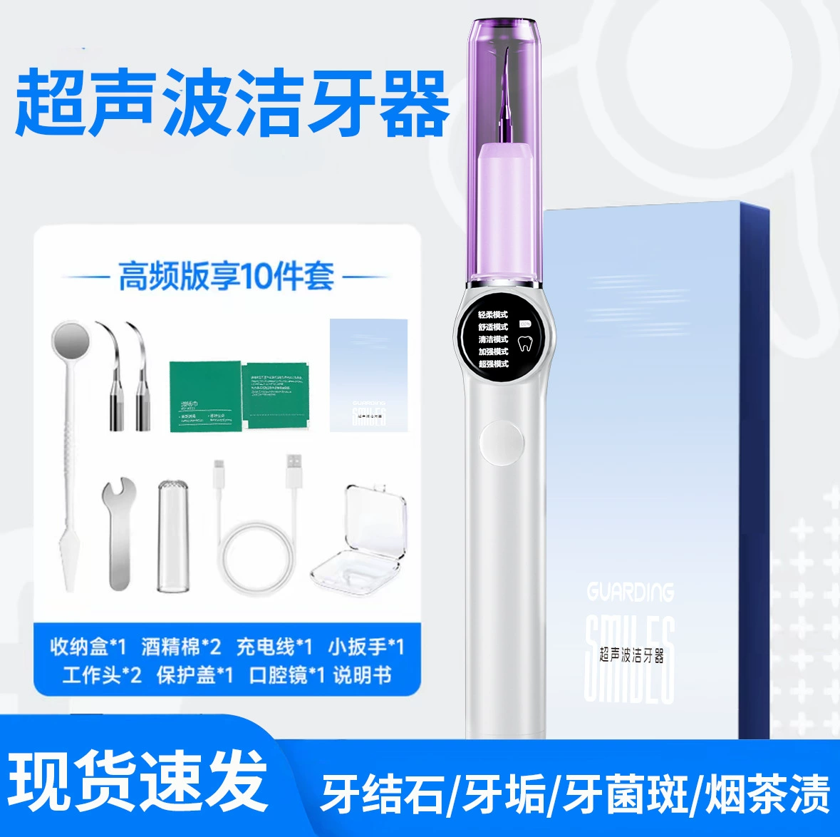 Ультразвуковой скалер для удаления зубного камня, отбеливания зубов и чистки зубов, высокочастотный инструмент для удаления зубного налета