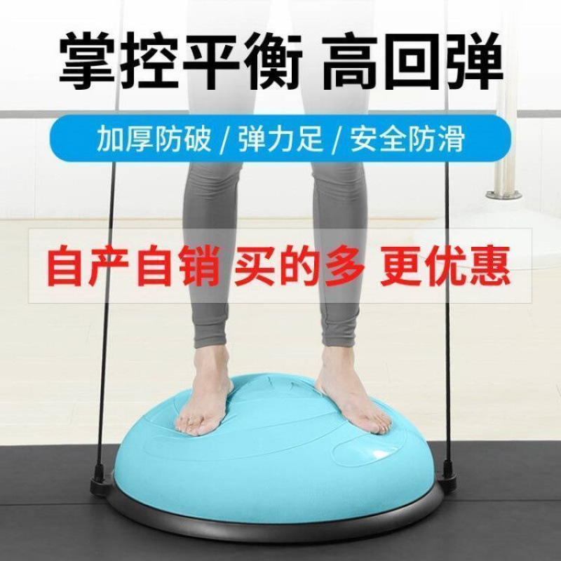 塑身瑜伽器材波速球半圆平衡球瑜伽训练加厚防滑脚踩健身家用健身|undefined