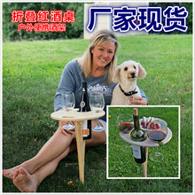 OutdoorWineTableƺۯBƼܲؑҰ¶IˇƷy