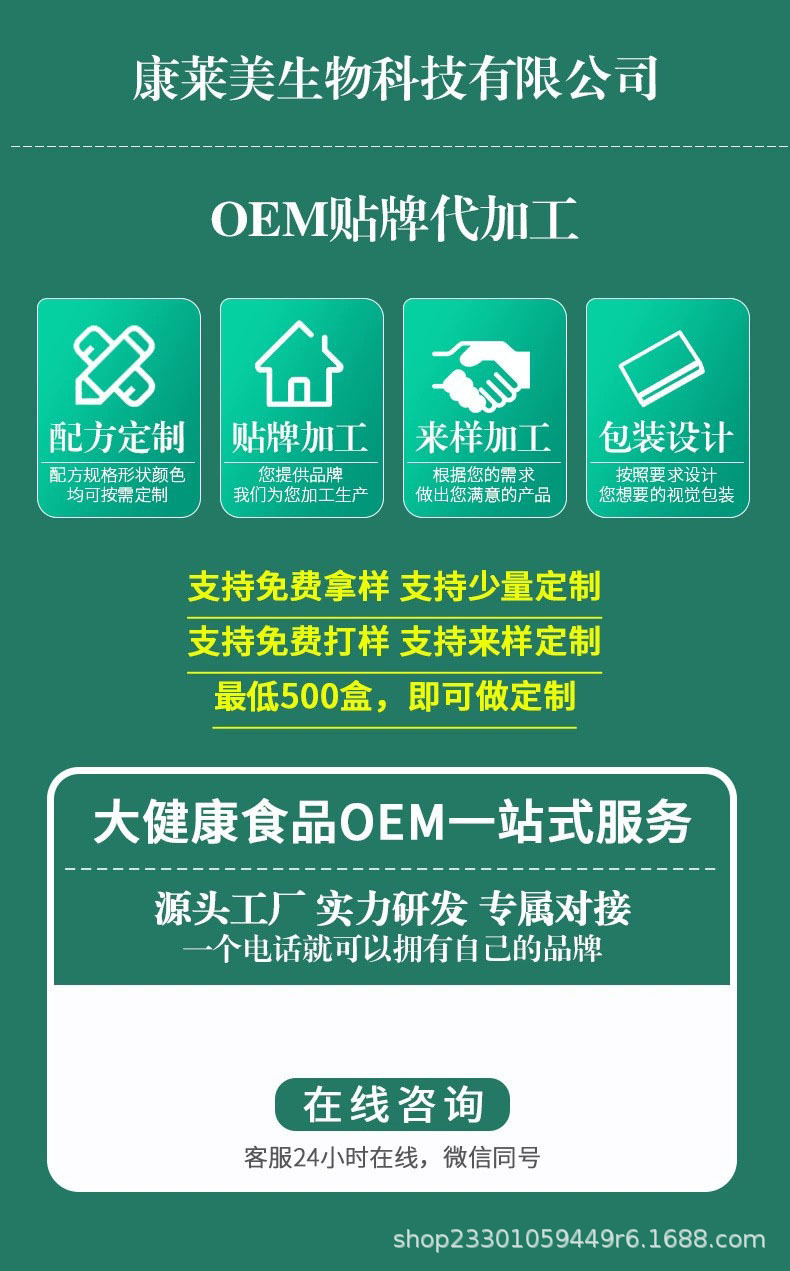 康莱美详情页不带电话