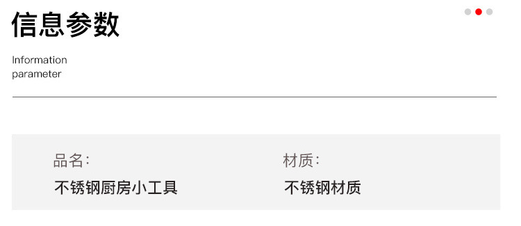 4-不锈钢削皮器_06