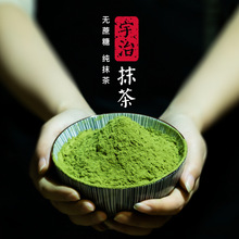 抹茶粉日本式纯抹茶无蔗糖烘焙蛋糕炒酸奶咖啡奶茶店