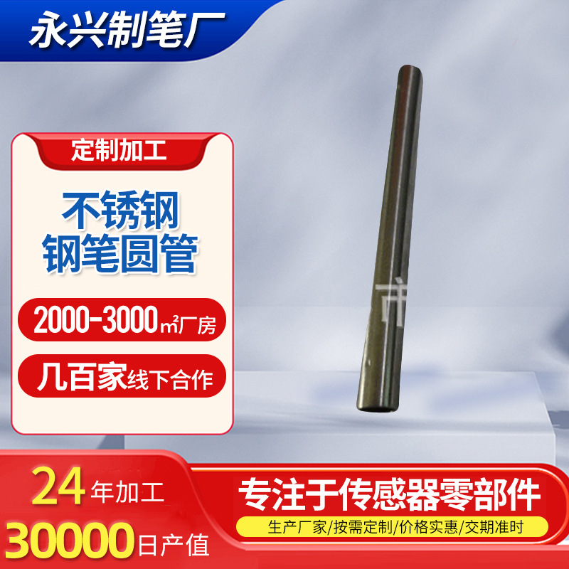 电器汽车传感器零部件车床模具不锈钢316镜面抛光锥形冲压拉伸件