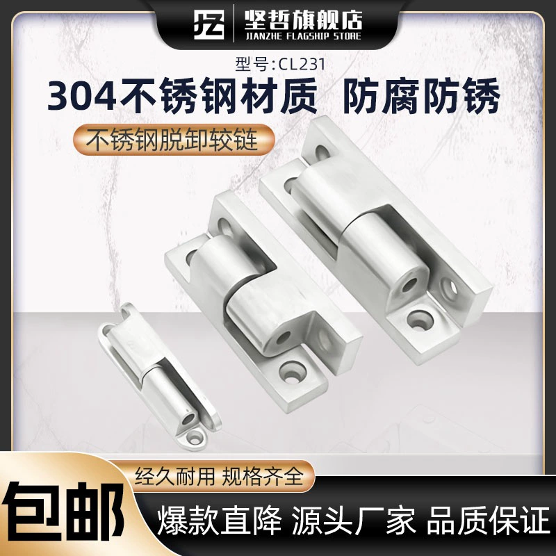 Накладной шарнир шасси шкафа 304 Выпускной шарнир из нержавеющей стали CL231-1 шарнир HL032 Выпускной шарнир