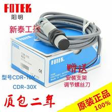 ȫԭװ̨FOTEK 翪 CDR-10X CDR-30X 40X PNP NPN