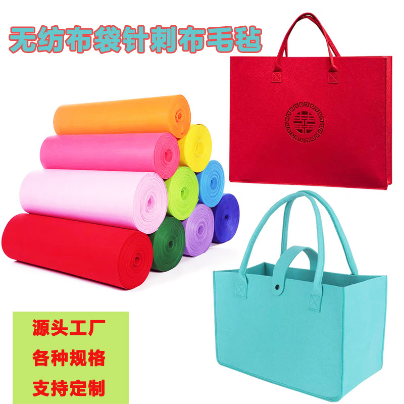 婚庆无纺布袋箱包礼品包针刺无纺布卷材源头厂家直销320CM幅宽