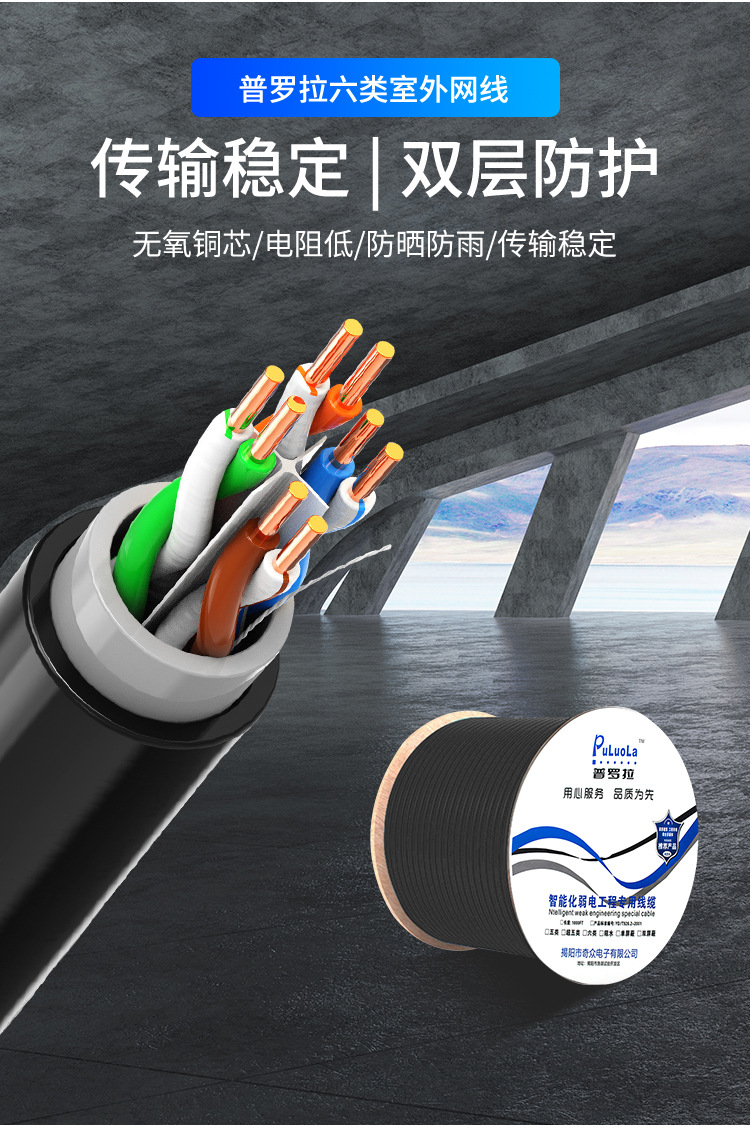 现货六类无氧铜屏蔽室外监控线八芯四对双绞线300米千兆网线-阿里巴巴