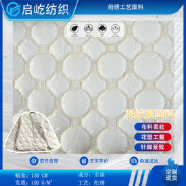 启屹加厚绗绣布料夹棉面料服装里布创意绗缝压缩里衬行棉内衬布