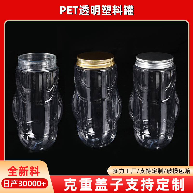 55口径大博士塑料罐子可爱儿童玩具密封罐糖果坚果透明食品罐批发