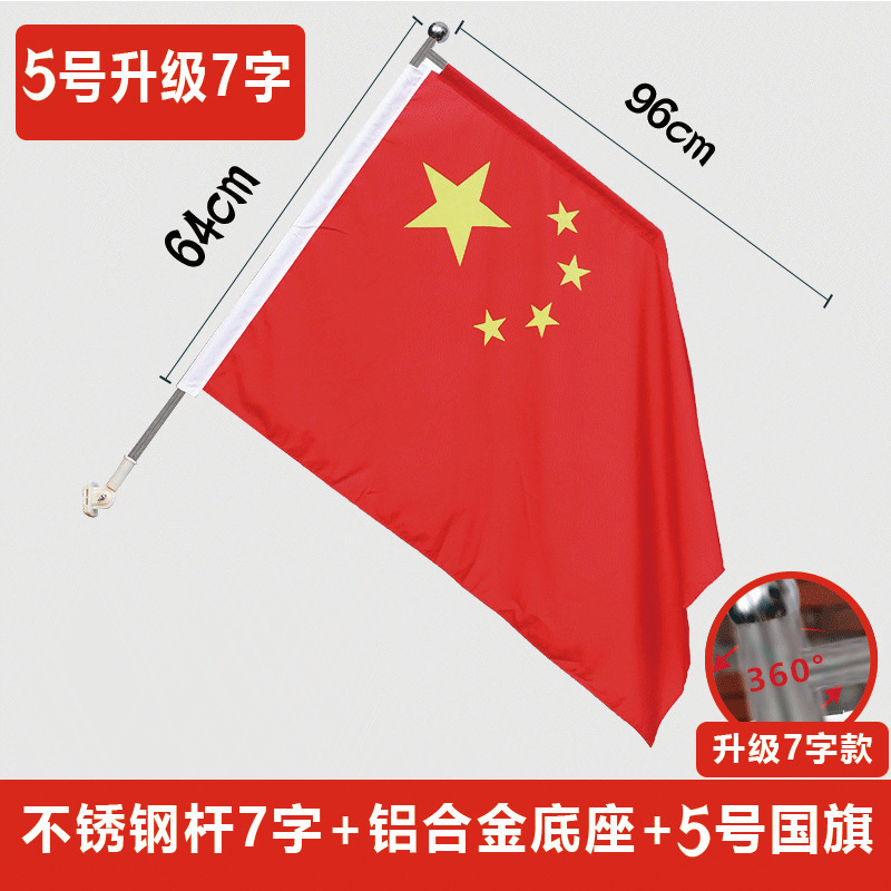 国旗斜め旗V字旗7字旗旗竿旗街路旗竿壁掛け旗街路工字旗装飾店舗入り口|undefined