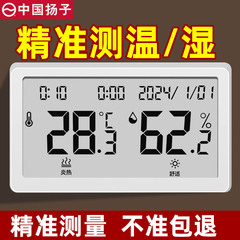 大画面温度計高精度室内温湿度家庭用乾式湿ディスプレイ乳児室室温電子デジタル表示