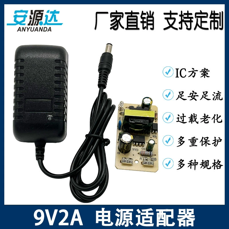 9V2A адаптер питания для маникюрной лампы посещаемости машины аудио светодиодная лампа мобильный DVD зарядное устройство 9V импульсный источник питания