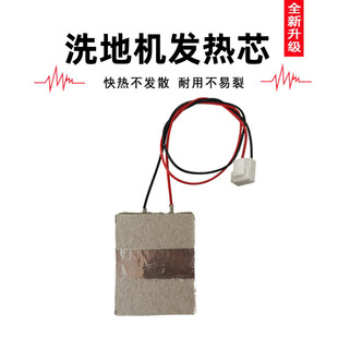 Floor Scrubber Heating Core Heating Rack, Various Household Appliances Heating Core, Production with Drawings and Samples, Source Manufacturer