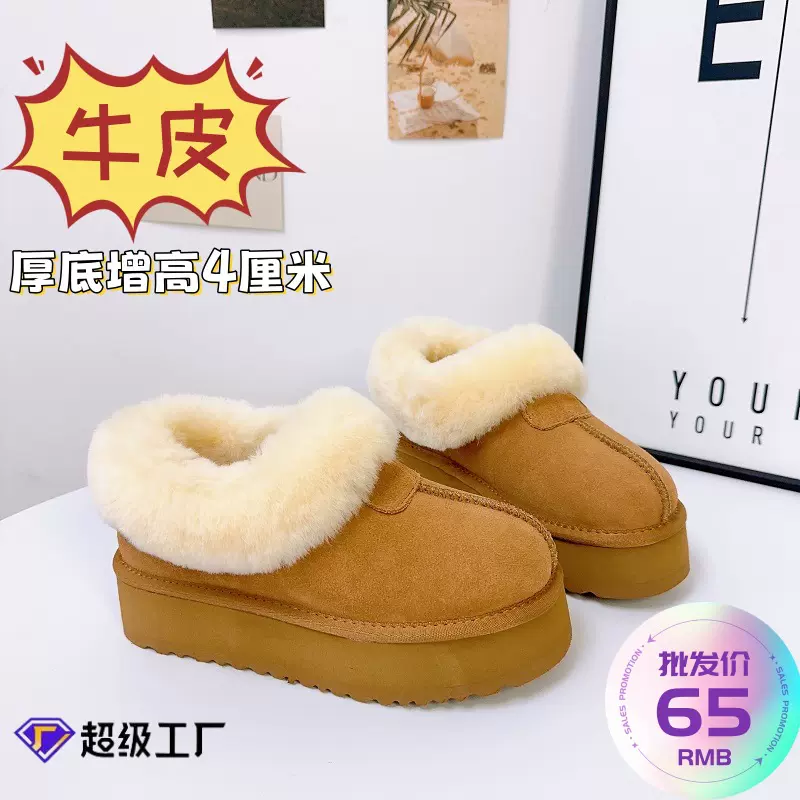 Tazz塔茨厚底雪地靴新款冬季一脚蹬毛毛女鞋外穿保暖加绒加厚棉鞋