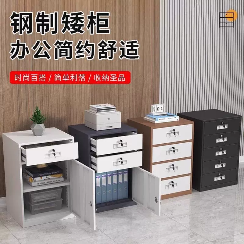 桌下柜铁皮文件柜小矮柜带锁抽屉柜档案柜资料柜办公室桌下收纳柜