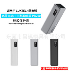 適用クール科5号電力柱SE移動電源20000ミリアンペア100WMAXシリコン保護ケースcase