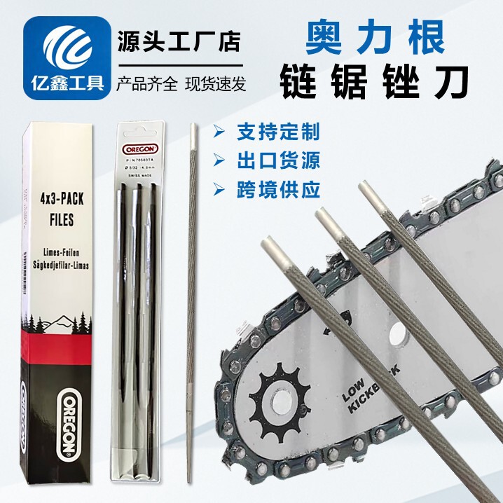 Oriken file for chainsaws, chain saw file, logging saw chain file, garden accessories, Oriken round file, free shipping Oriken file for chainsaws, chain saw file, logging saw chain file, garden accessories, Oriken round file, free shipping