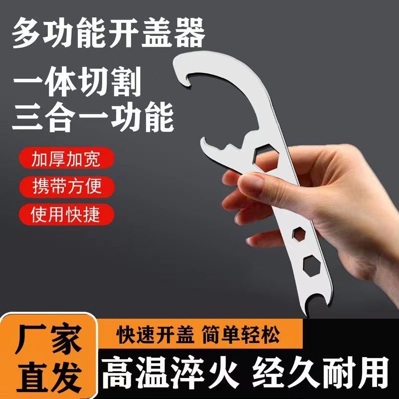 开桶器开盖神器油漆桶多功能扳手撬桶盖开盖器开塑料桶手动扳手