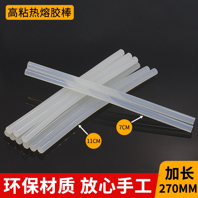Клеевой пистолет для термоплавких стержней 7mm11mm ручной работы для детей дома высокая прозрачная клей высокой вязкости Клей пистолет для термоплавких клеев