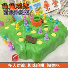 四代升级兔子陷阱越野赛儿童玩具龟兔对战保卫萝卜桌游互动游戏棋