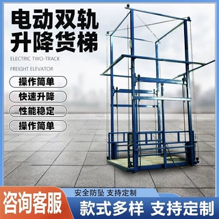 导轨货梯升降机液压升降平台仓库厂房室内货运电梯装卸货货梯