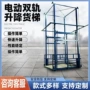 液压升降装卸导轨货梯