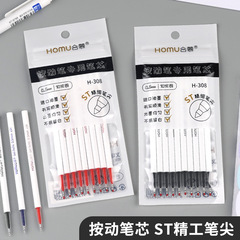 Press gel pen refill wholesale Hemu new bagged 0.5ST black red and blue large capacity brush pen refill