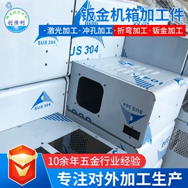 激光加工;钣金加工;冲压加工