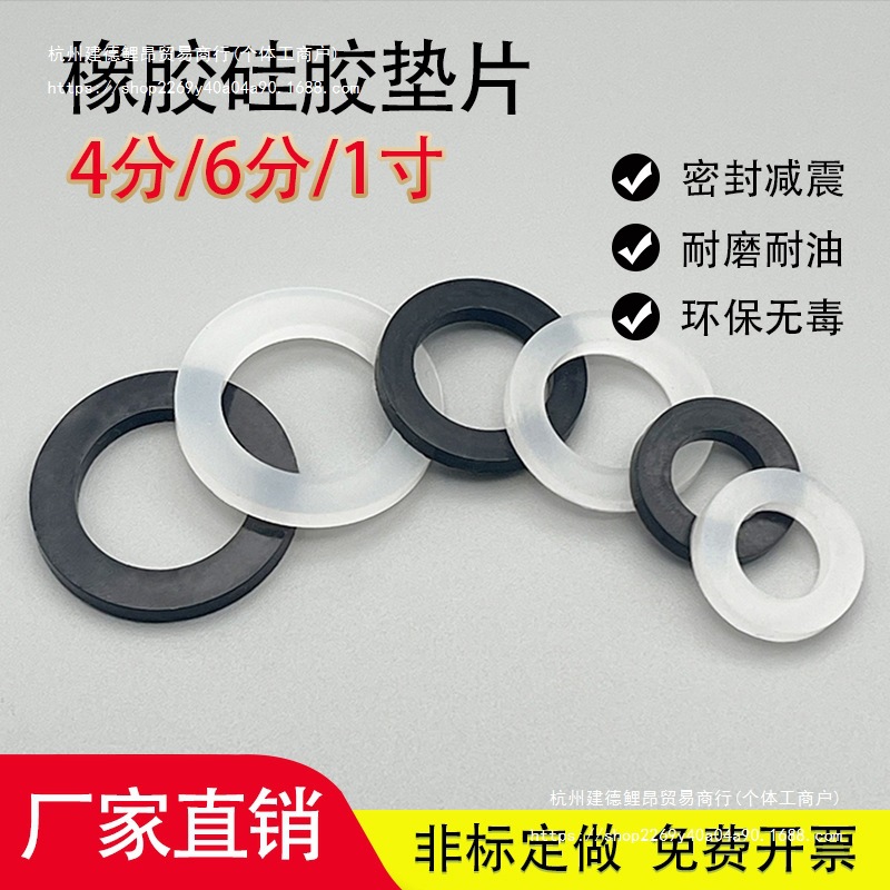 白色硅胶软垫片螺丝减震垫圈耐高温密封件黑色橡胶平垫片
